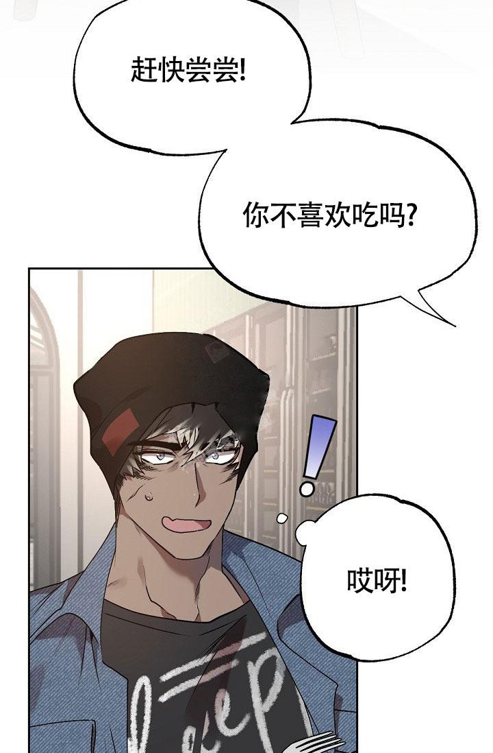 糟糕的夜吻漫画,第7话1图