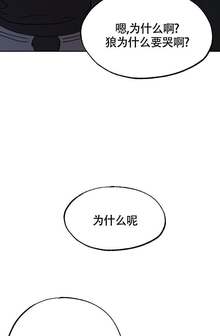 糟糕的夜吻漫画,第8话5图