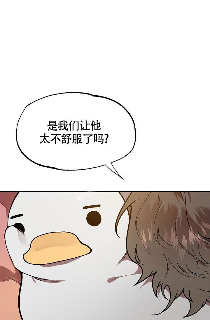 糟糕的夜吻漫画,第9话1图