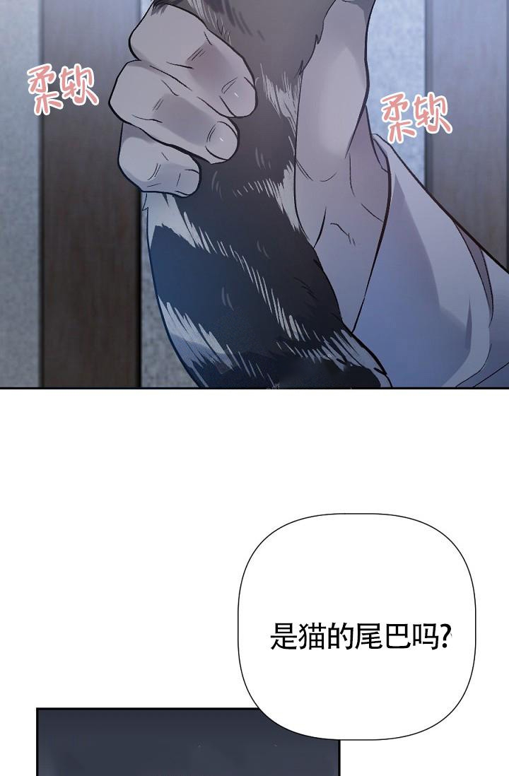 糟糕的夜吻漫画,第4话4图