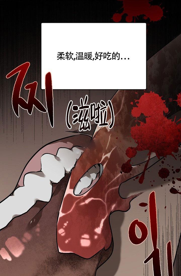 糟糕的夜吻漫画,第7话2图