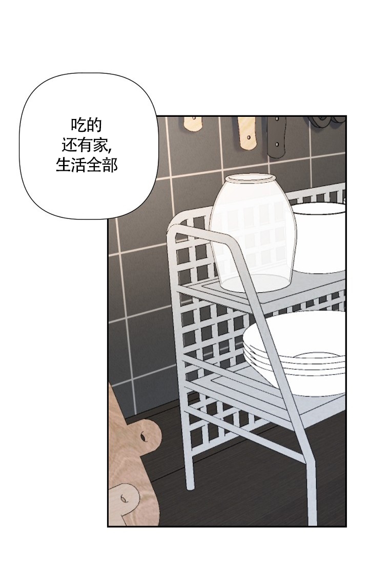 糟糕的夜吻漫画,第3话4图