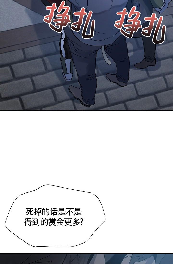 糟糕的夜吻漫画,第4话5图