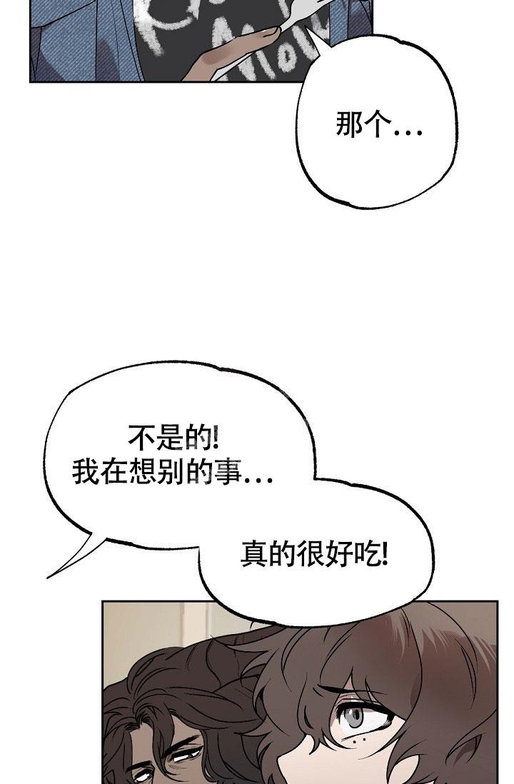 糟糕的夜吻漫画,第7话2图