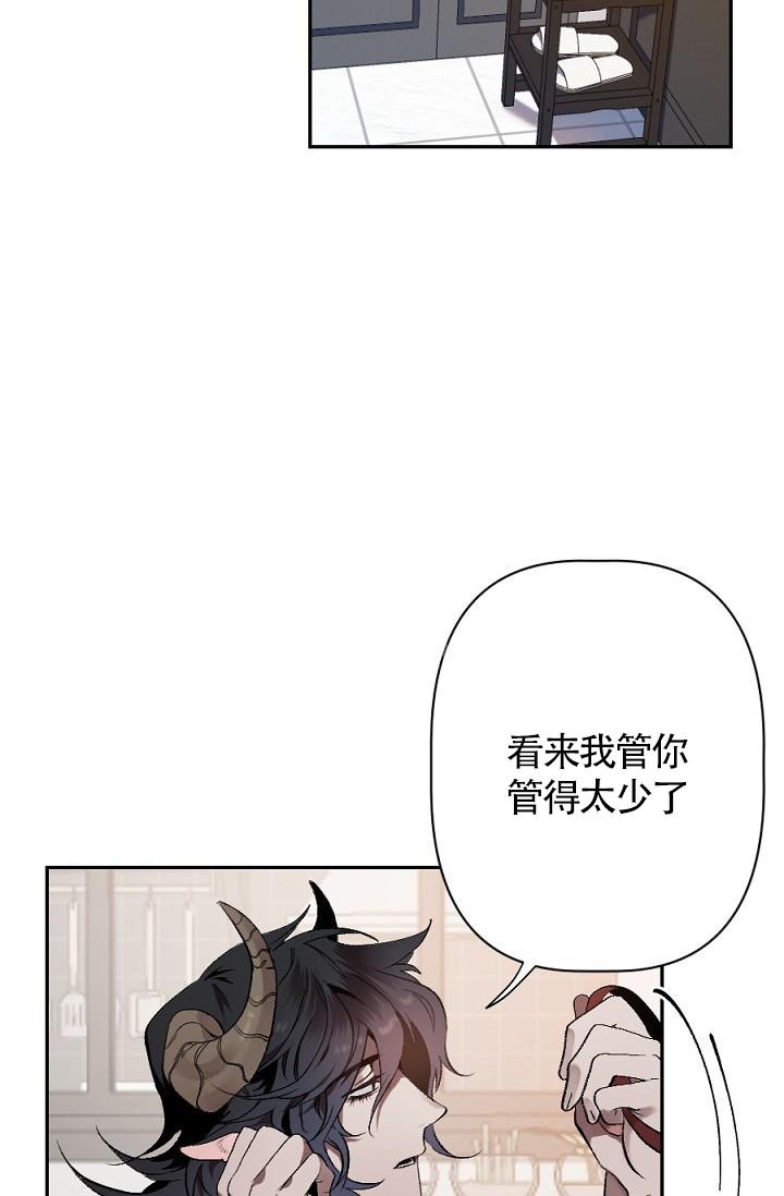 糟糕的夜吻漫画,第5话2图