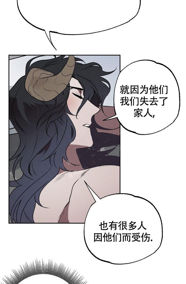 糟糕的夜吻漫画,第8话4图