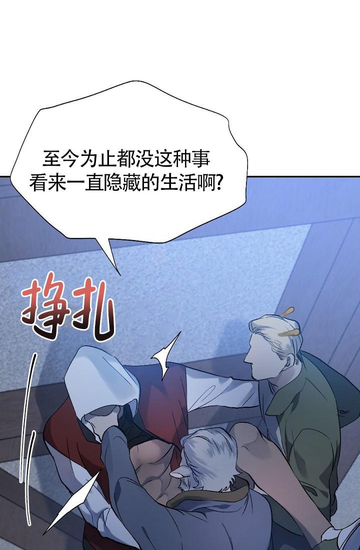 糟糕的夜吻漫画,第4话4图