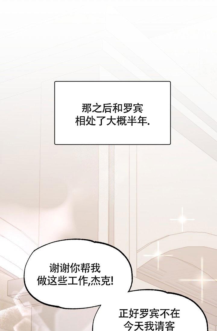 糟糕的夜吻漫画,第7话1图