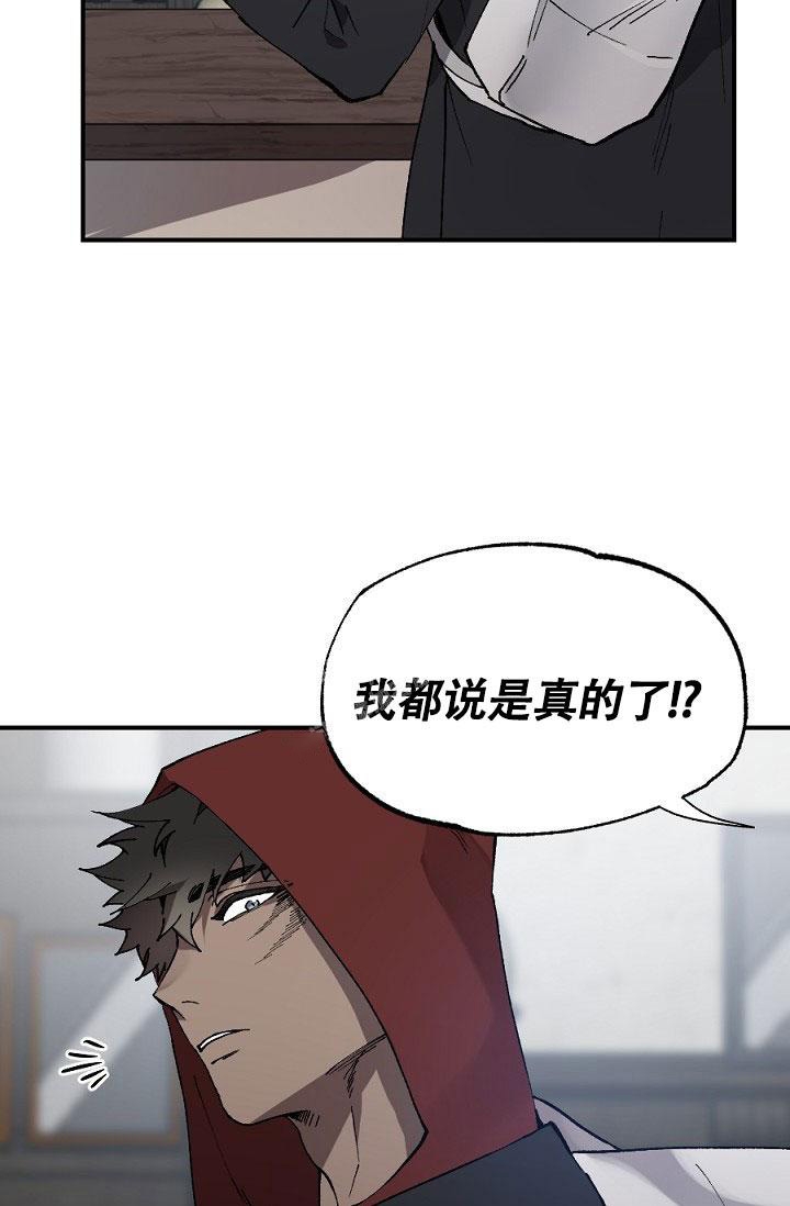 糟糕的夜吻漫画,第9话4图