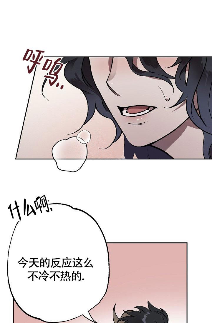 糟糕的夜吻漫画,第8话5图