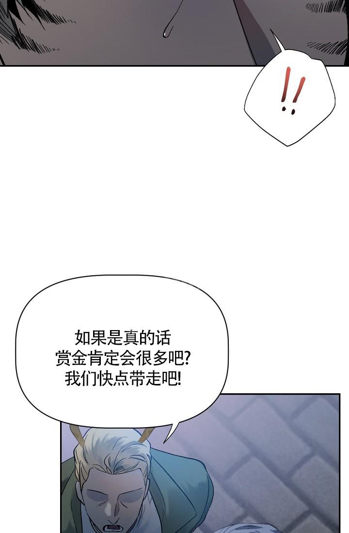 糟糕的夜吻漫画,第4话3图