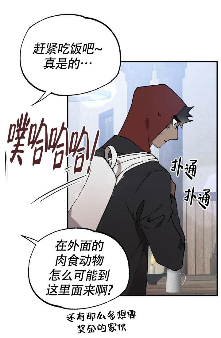 糟糕的夜吻漫画,第9话5图