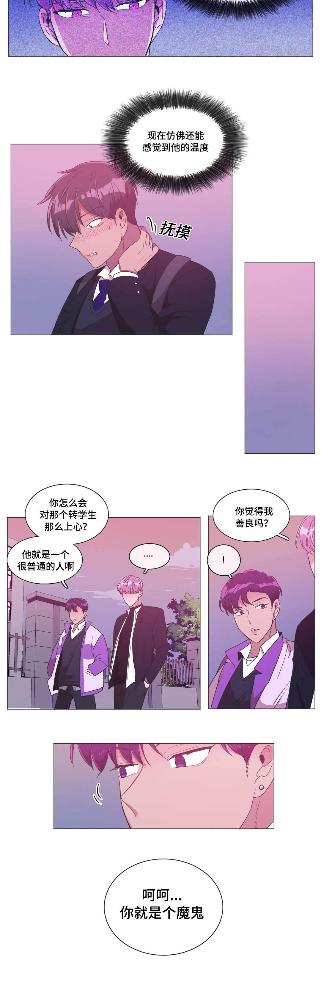 胆小鬼游戏在线玩漫画,第4话5图