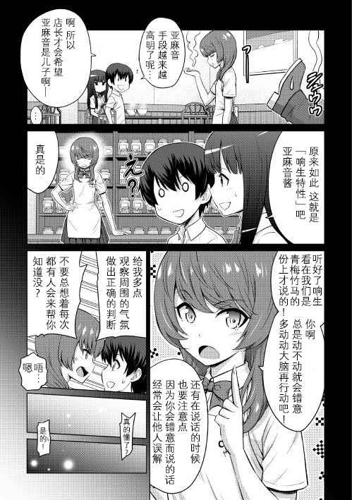 最强的职业不是勇者也不是贤者好像是鉴定士(伪)的样子?漫画,第5话2图