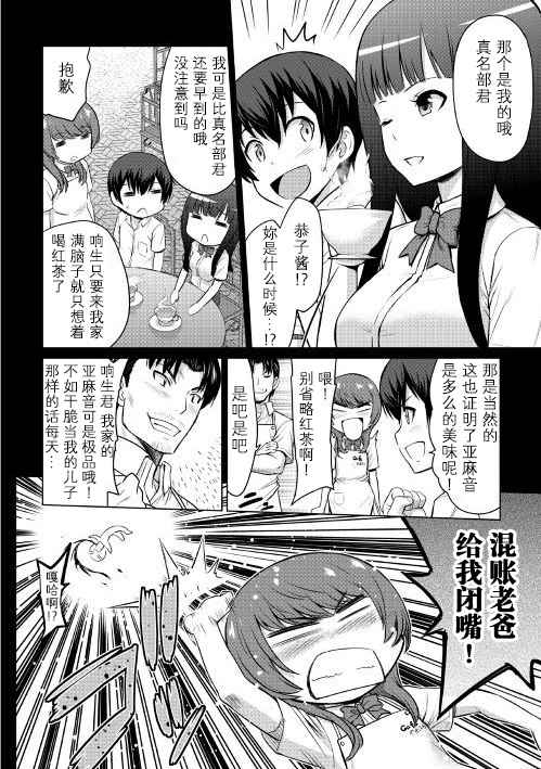 最强的职业不是勇者也不是贤者好像是鉴定士(伪)的样子?漫画,第5话1图