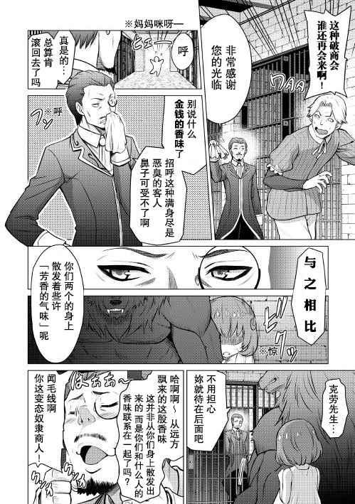 最强的职业不是勇者也不是贤者好像是鉴定士(伪)的样子?漫画,第5话1图