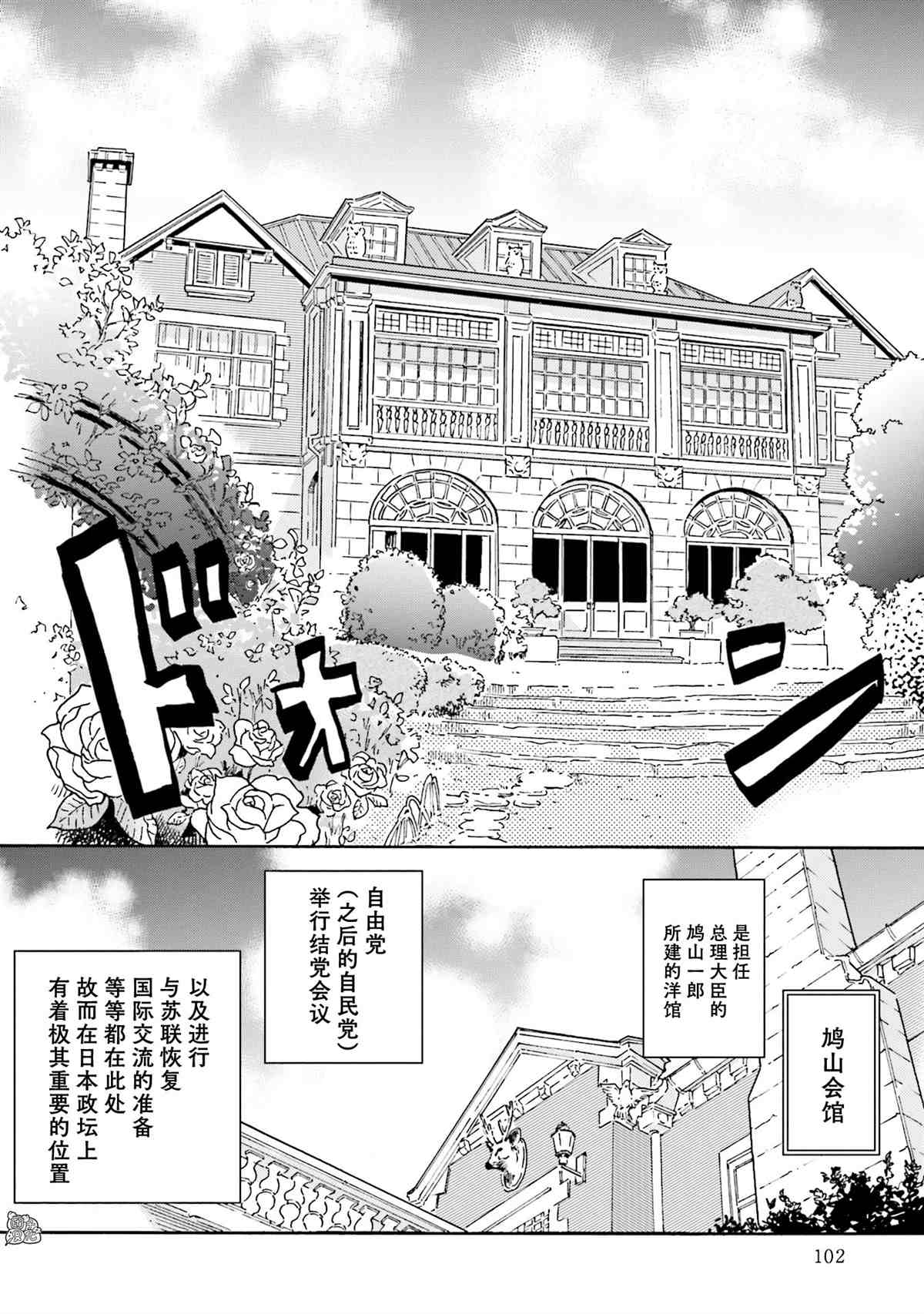 最后的秘境 东京艺大——天才们的混沌日常漫画,第5话4图