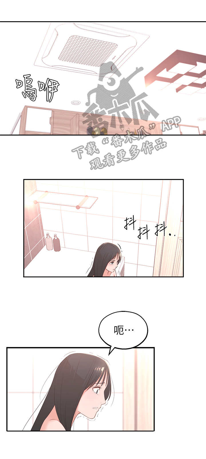 女友养成游戏推荐漫画,第6章：可以留下2图