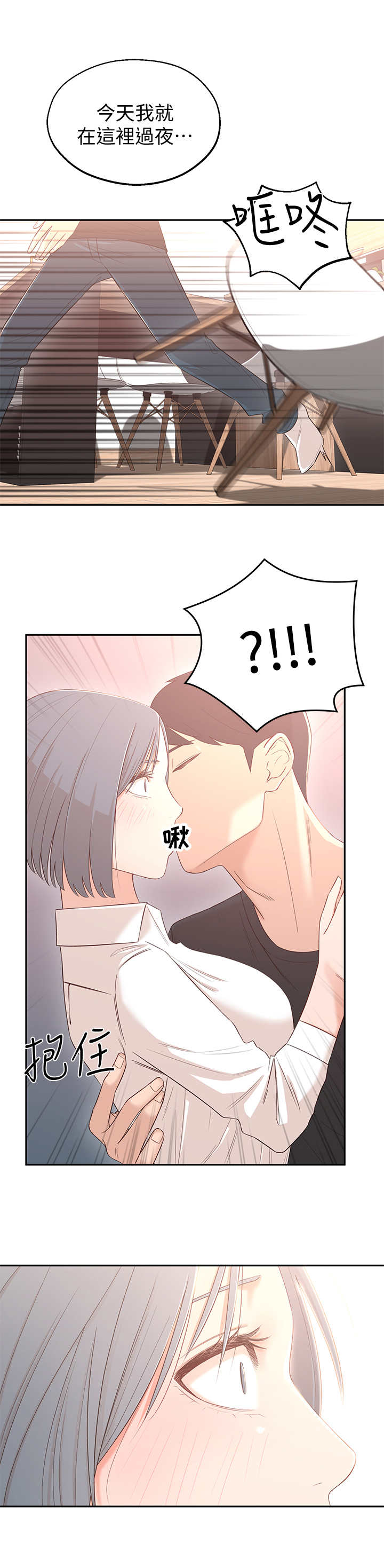 女友养成漫画,第6章：可以留下1图