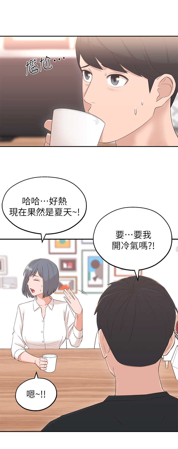 女友养成游戏推荐漫画,第6章：可以留下1图