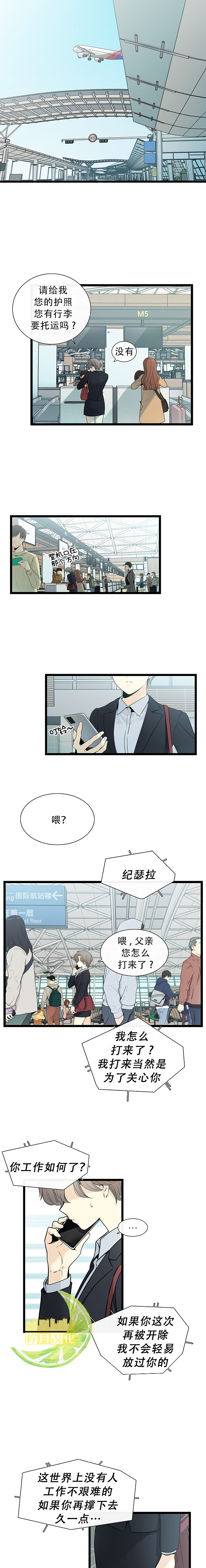 图腾领域漫画,第1话1图