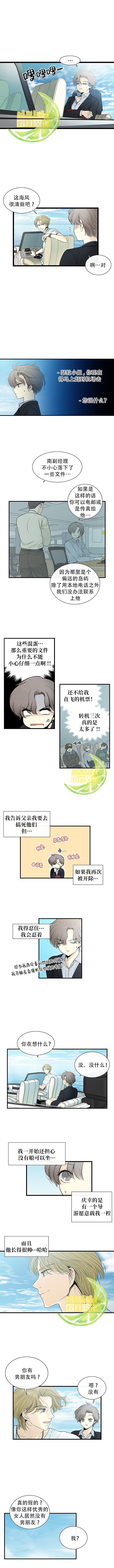 图腾领域漫画,第1话3图