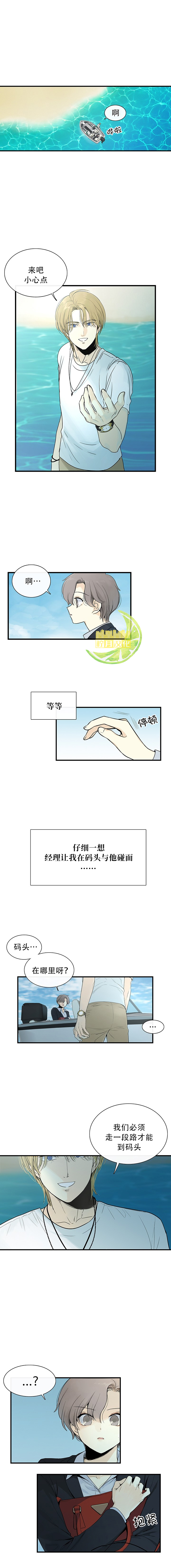 图腾领域漫画,第1话1图