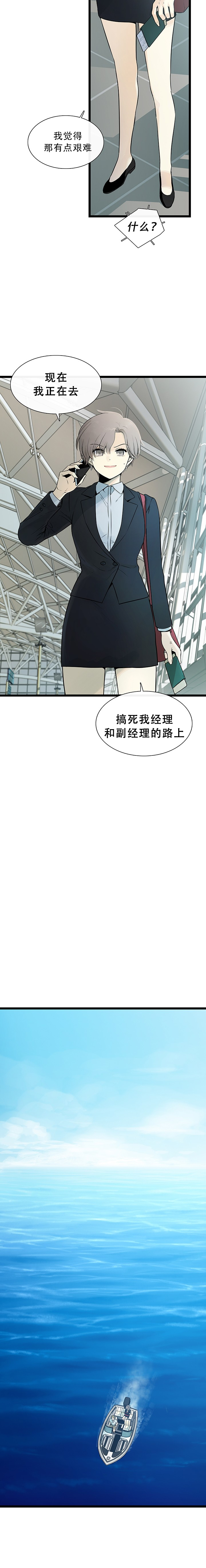 图腾领域漫画,第1话2图