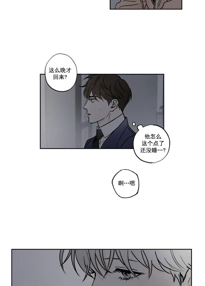 唯一的房子卖了户口怎么办漫画,第5话4图