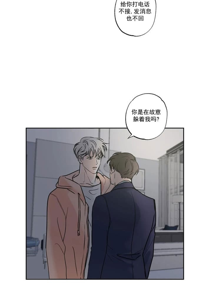 唯一的目光漫画,第5话1图