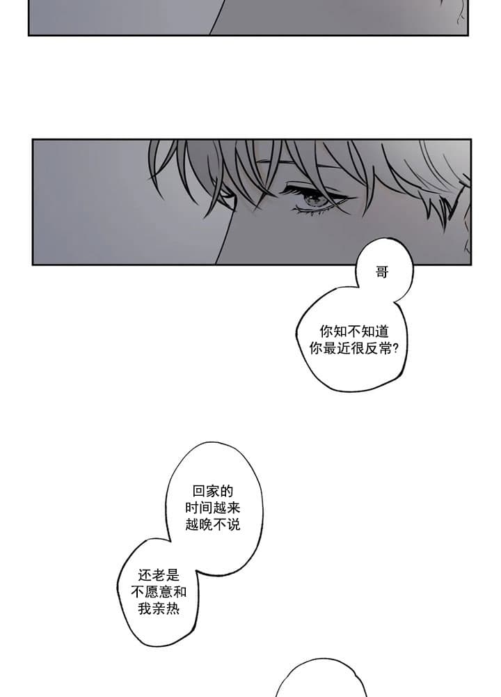 唯一的房子卖了户口怎么办漫画,第5话5图