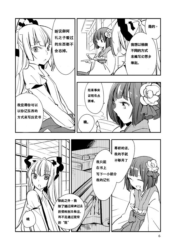 呼喊你的名字漫画,第1话2图