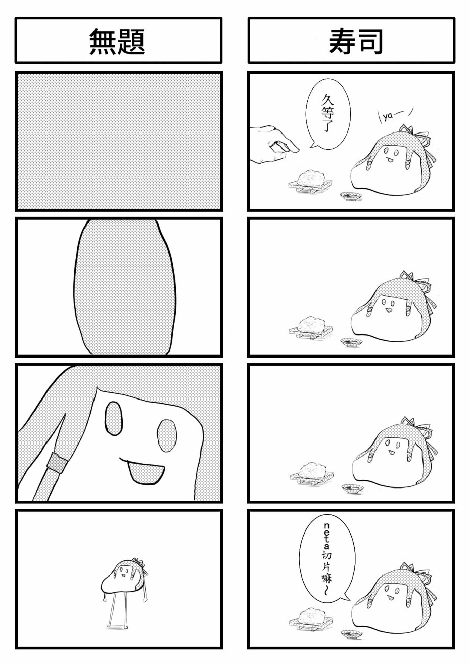 一日一Seyana漫画,第6话1图