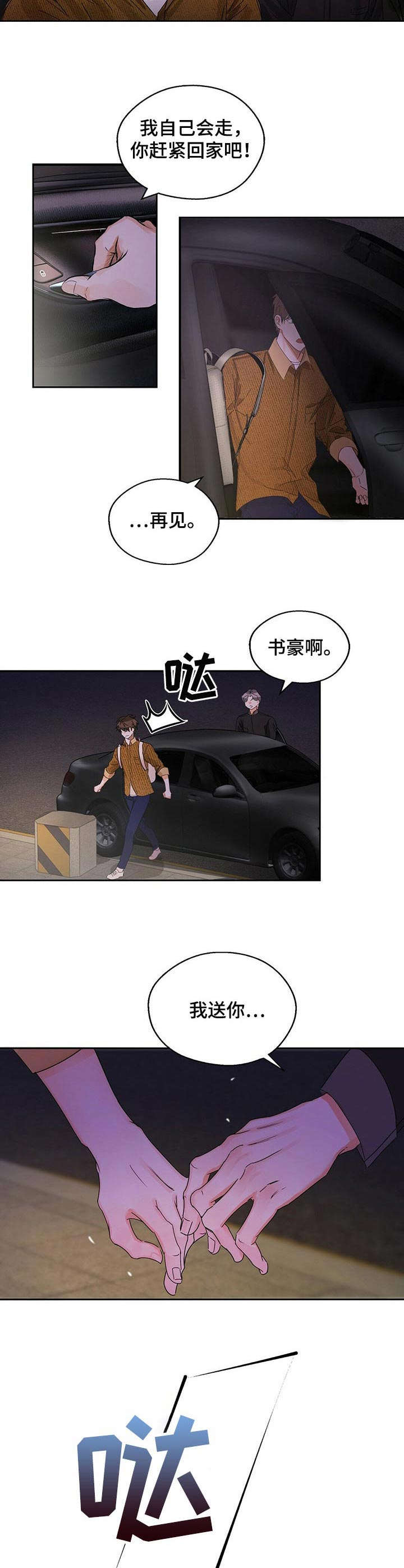 第9章：拖车2