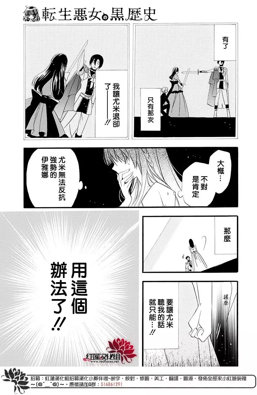 转生恶女的黑历史漫画,第7话5图