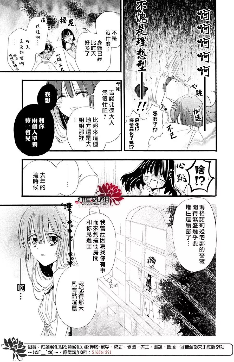 转生恶女的黑历史漫画,第7话1图