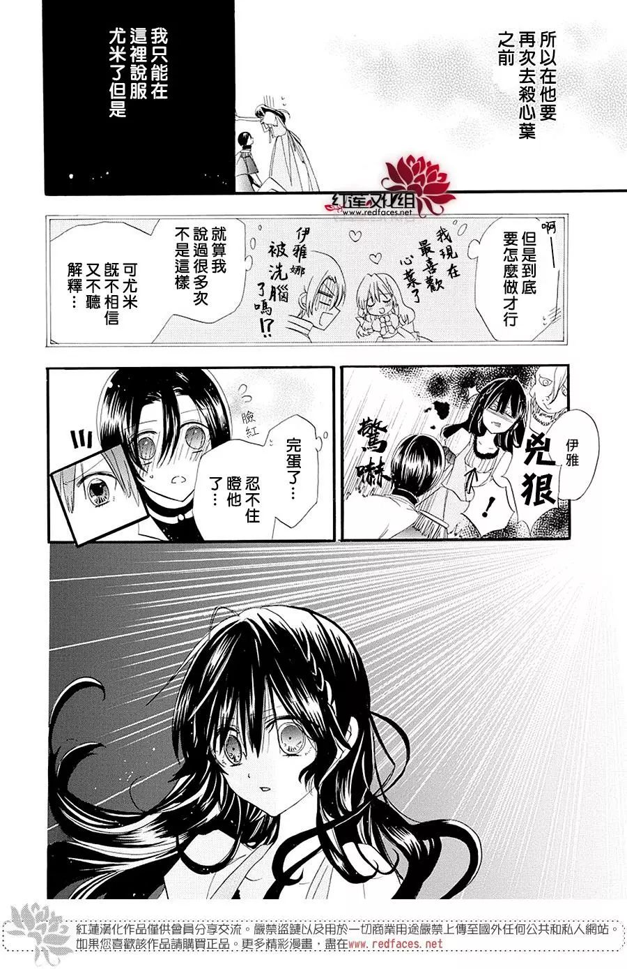 转生恶女的黑历史漫画,第7话4图