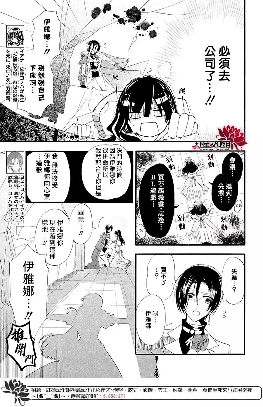 转生恶女的黑历史漫画,第7话4图