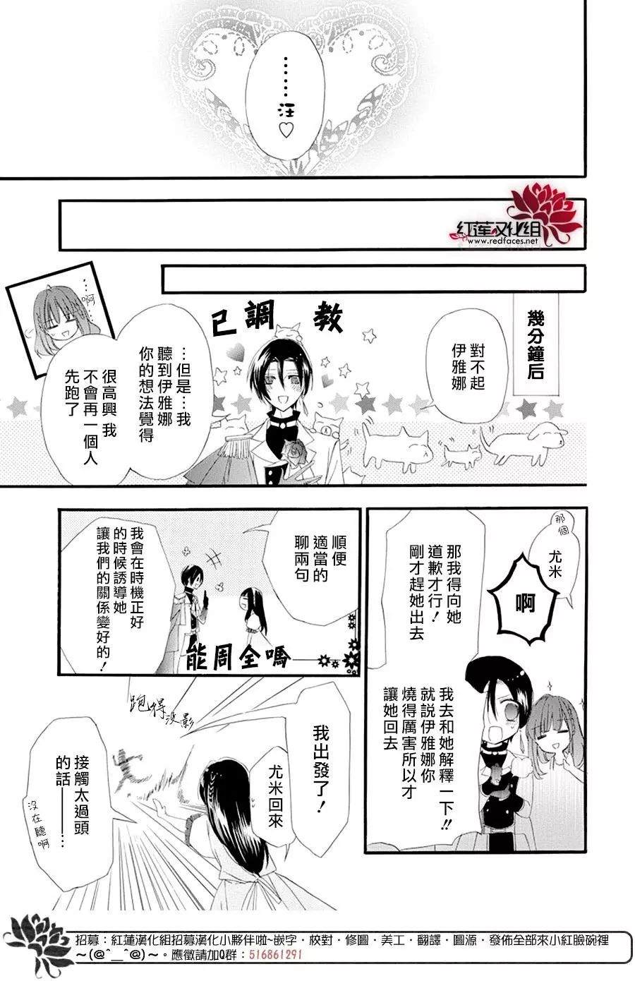 转生恶女的黑历史漫画,第7话4图