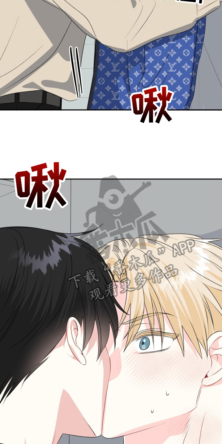 明确答复漫画,第7话3图