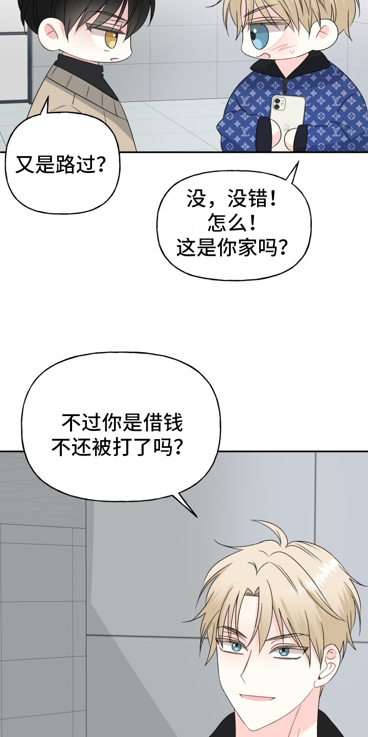 明确答复漫画,第6话3图