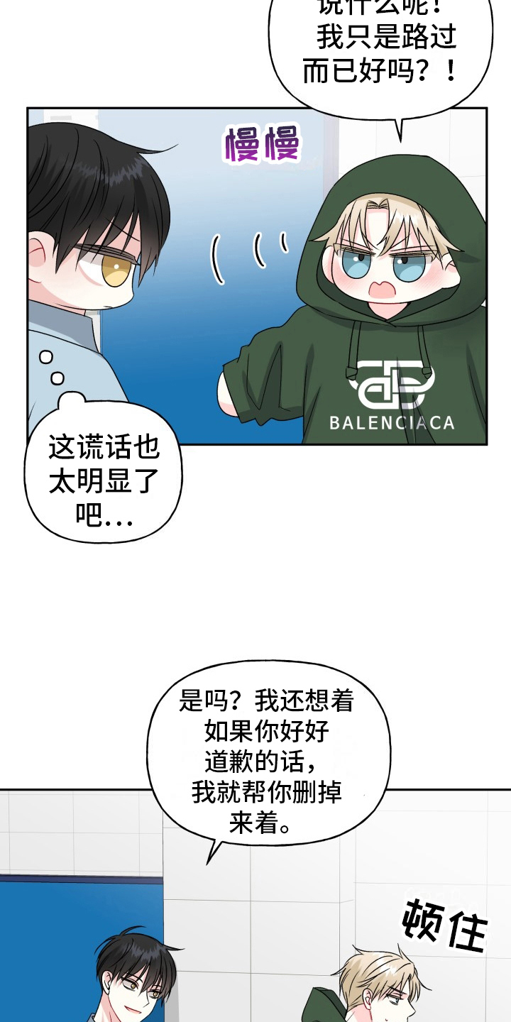 明确答复漫画,第5话4图