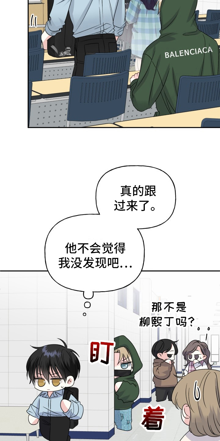 明确答复漫画,第4话5图