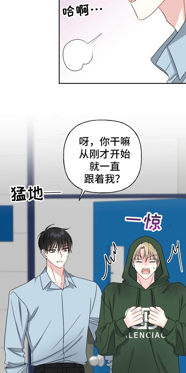 明确答复漫画,第5话2图