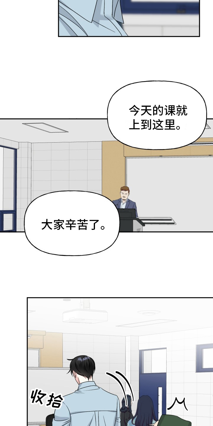 明确答复漫画,第4话4图