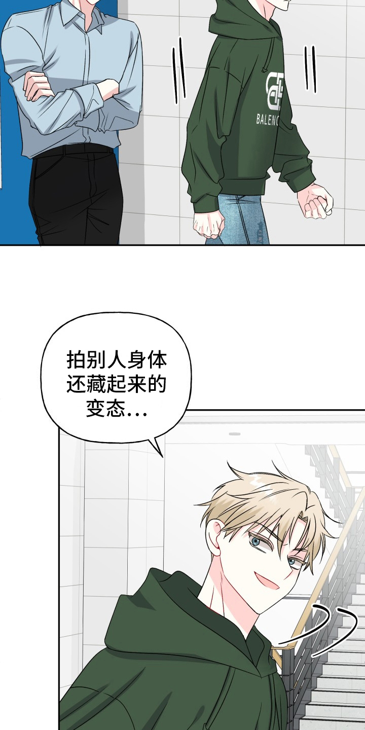 明确答复漫画,第5话5图