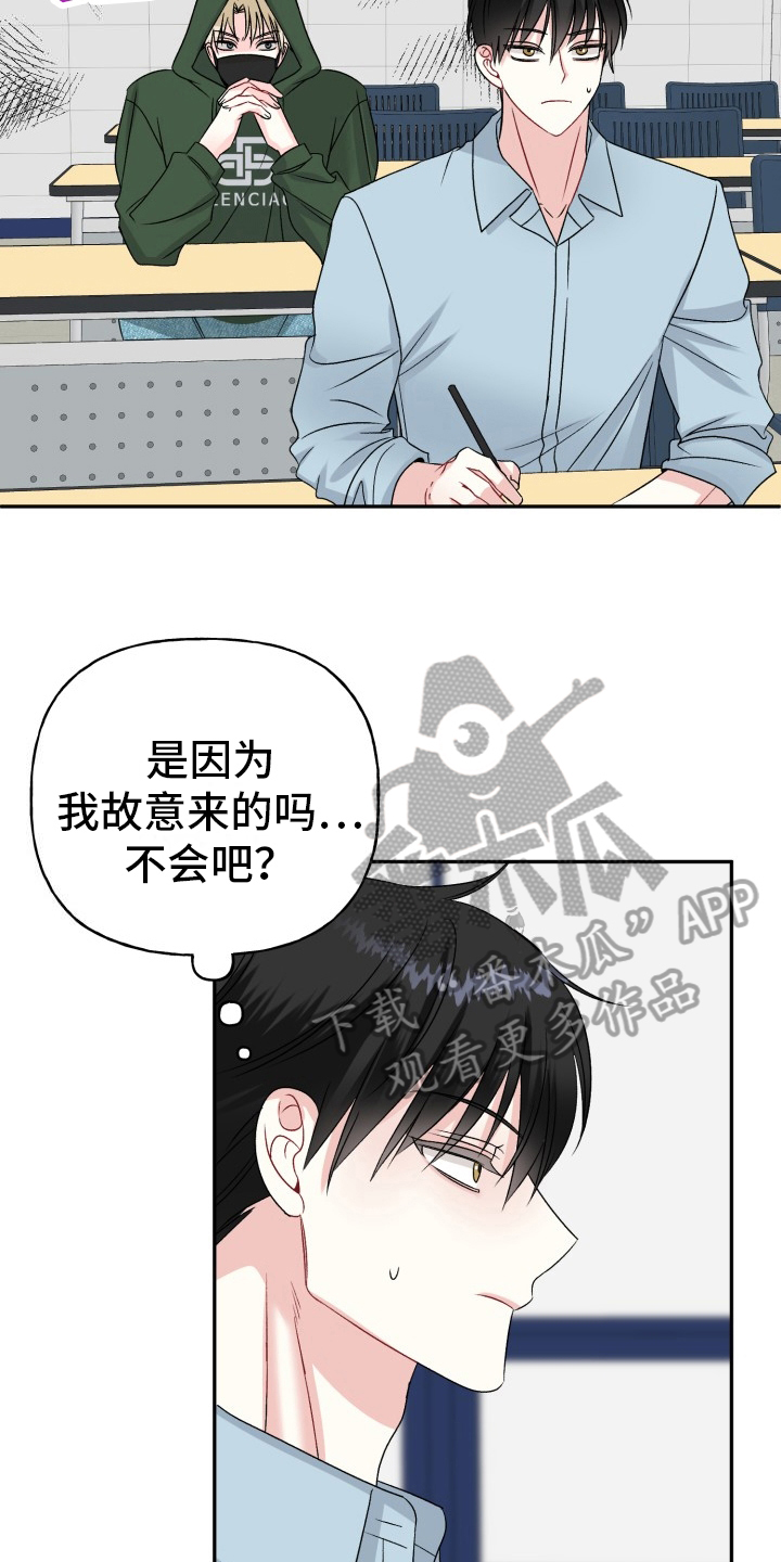 明确答复漫画,第4话3图