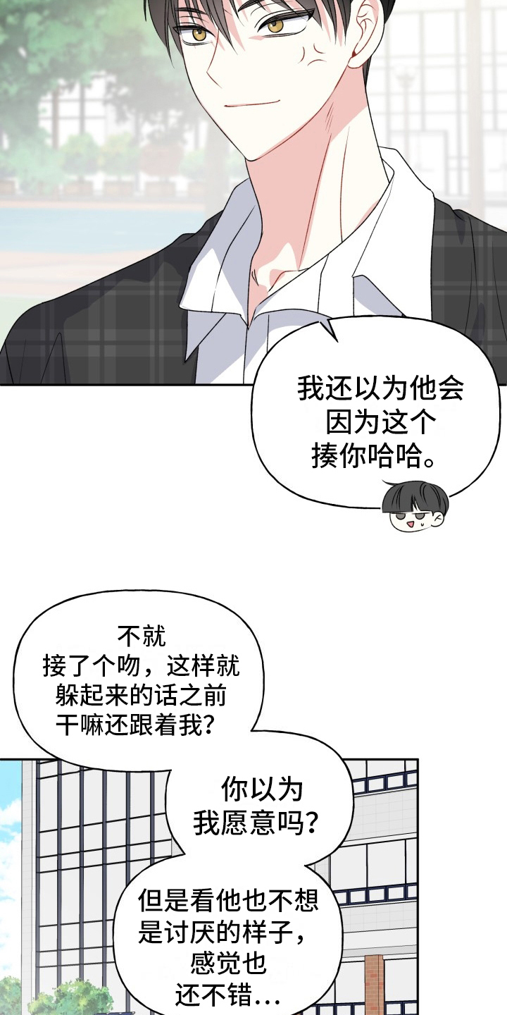 明确答复漫画,第10话4图