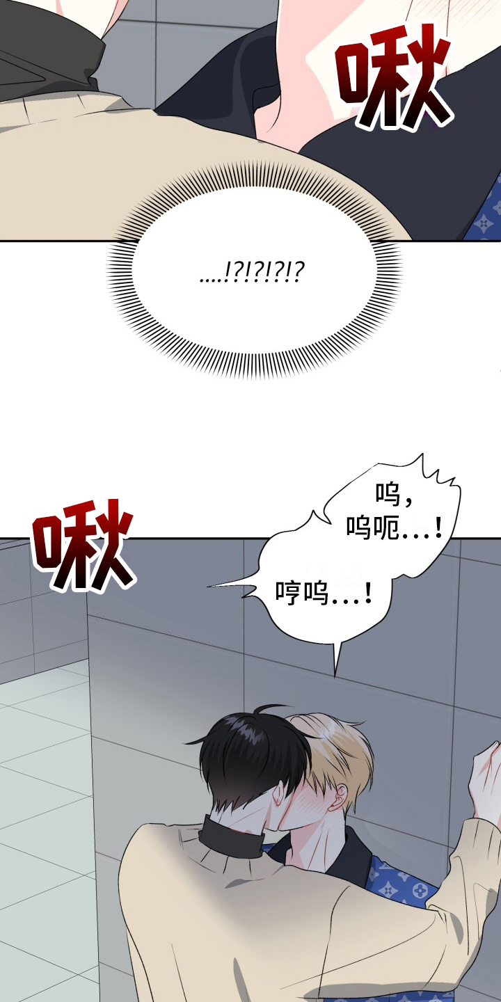 明确答复漫画,第7话4图