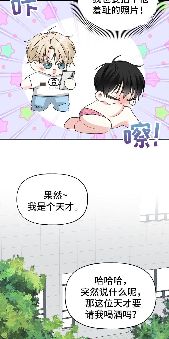 明确答复漫画,第4话5图